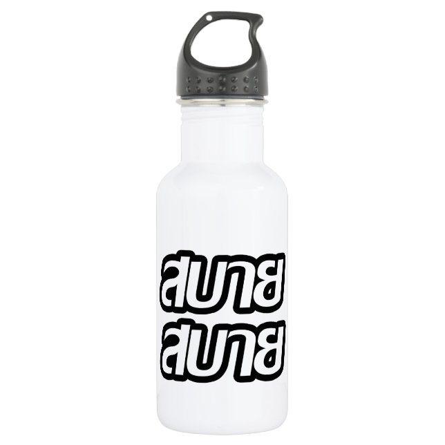 Bouteille D'eau Feelin' Good (Devant)