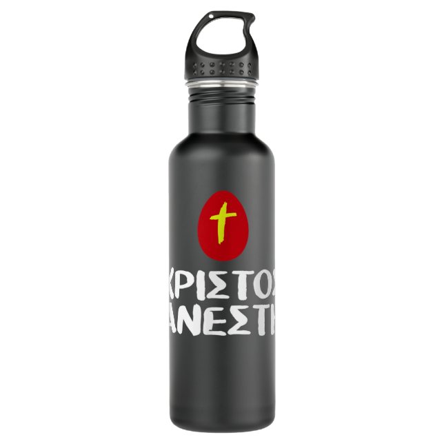 Bouteille D'eau Greek Easter Orthodox Christians Christos Anesti C (Devant)