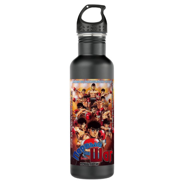 Bouteille D'eau Hajime no Ippo (Devant)