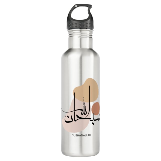 Bouteille D'eau Subhanallah dans la Calligraphie arabe moderne, de (Devant)