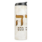 י ה ו ה Yehweh Jehovah Dieu Tetragrammaton