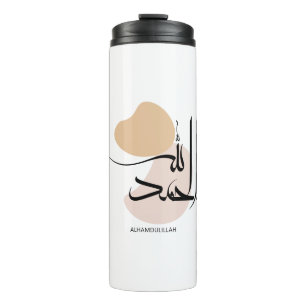 Bouteilles Isothermes Alhamdulillah dans Moderne Arabe Calligtaphy,