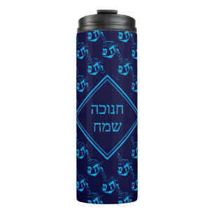 Bouteilles Isothermes JOYEUX HANUKKAH חנוכה שמח Dreidel NAVY CYAN hébreu