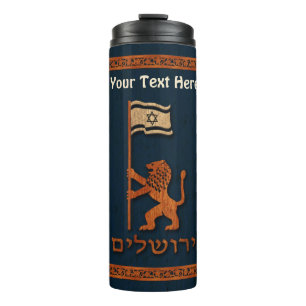 Bouteilles Isothermes Lion Du Jour De Jérusalem Avec Drapeau