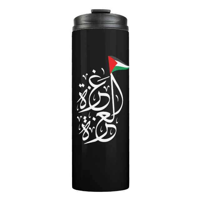 Bouteilles Isothermes Nom arabe GAZA avec drapeau palestinien (Devant)