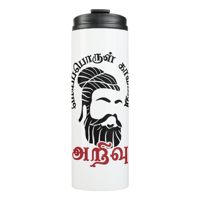 Bouteilles Isothermes Tamil Thiruvallur Thirukkural Poem Mei Porul Tamil (Devant)
