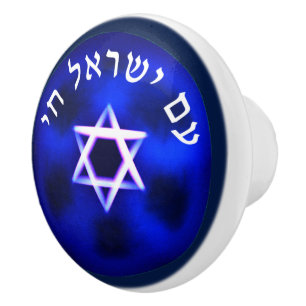 Bouton De Porte En Céramique Am Yisrael Chai