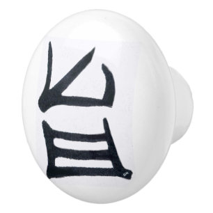 Bouton De Porte En Céramique Bouton en céramique de kanji délicieux