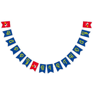 Bowling Kids Birthday Party Cute Sports  Bunting Flags
