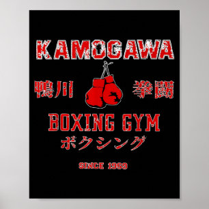 Boxing , Kbg(kamogawa) Boxing Gym Since1950  Poster