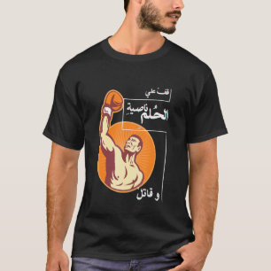 Boxing Quote Arabic Quote Arabic Calligraphy Boxer T-Shirt