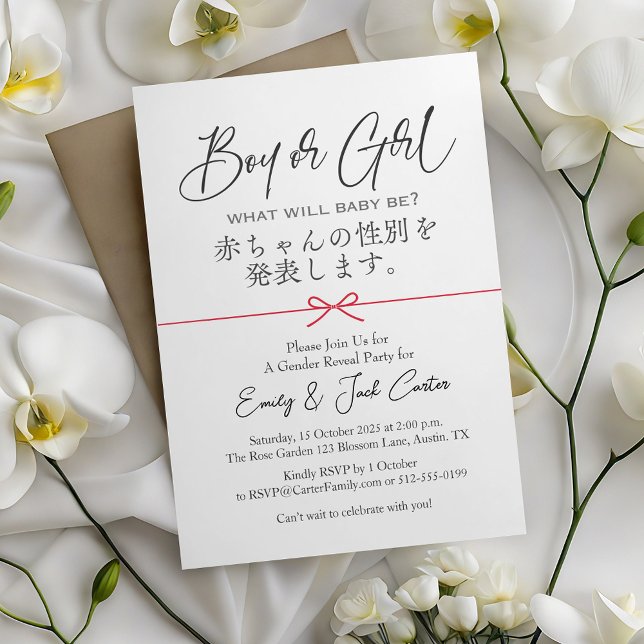 Boy or Girl Gender Reveal Minimal Simple Red Bow Invitation (Creator Uploaded)