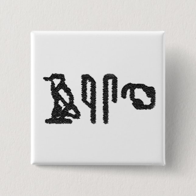 Brain Hieroglyphics 2 Inch Square Button (Front)