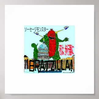 Bratzilla détruit Madison Wisconsin Poster