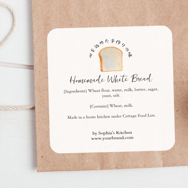 Bread Watercolor Bakery Ingredients Product Square Sticker (Creator Uploaded)