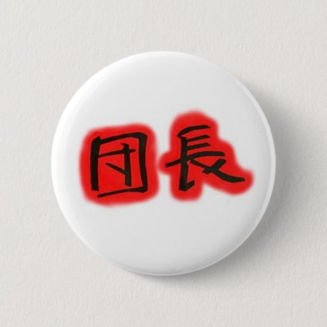 Brigade Leader 2 Inch Round Button (Front)