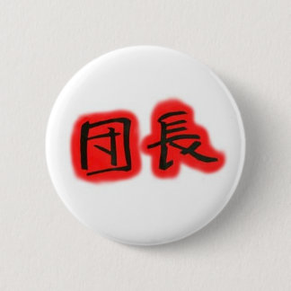 Brigade Leader 2 Inch Round Button