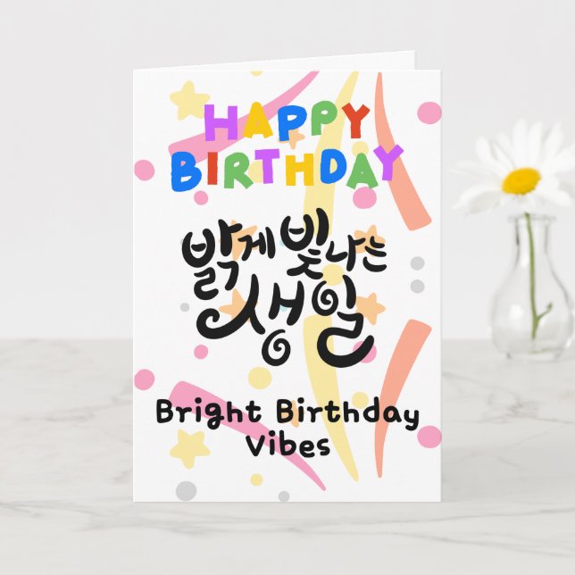 Bright Birthday Vibes – Korean Calligraphy Card (Small Plant)