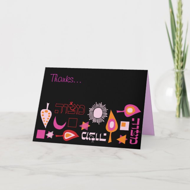 BRILLANT ROSE MITZVAH Bar Bat mitzvah Carte de rem (Devant)