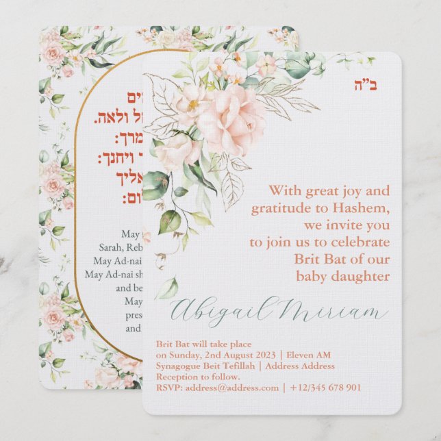 Brit Bat Jewish Baby Girl Naming Hébreu Invitation (Devant / Derrière)