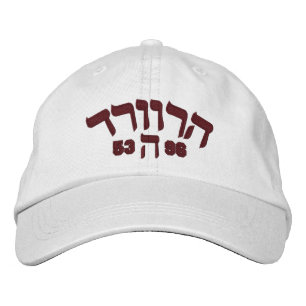 Brodée Harvard Hillel White Casquette
