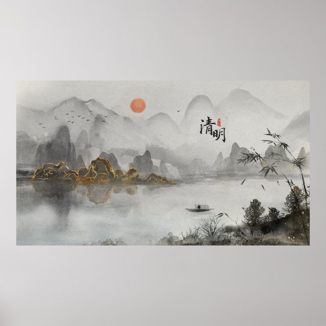 Bronzing Chinese Artistic Ink Painting Landscape Poster (Front)