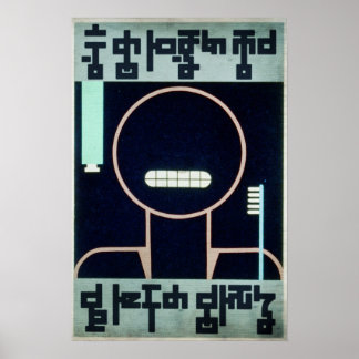 Brush Your Teeth Everyday Poster