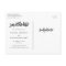 Brushed Save the Date Postcard