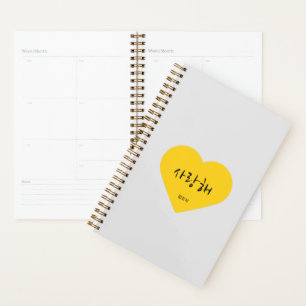 BTS - KPOP - J-Hope - BTS Fan Art - Gift Planner