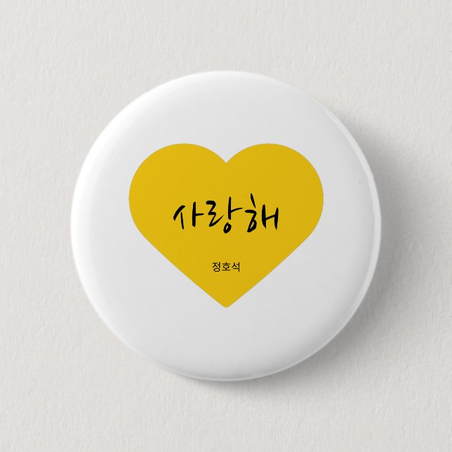BTS - KPOP - J-Hope - BTS Fan Art - Valentine Gift 2 Inch Round Button (Front)