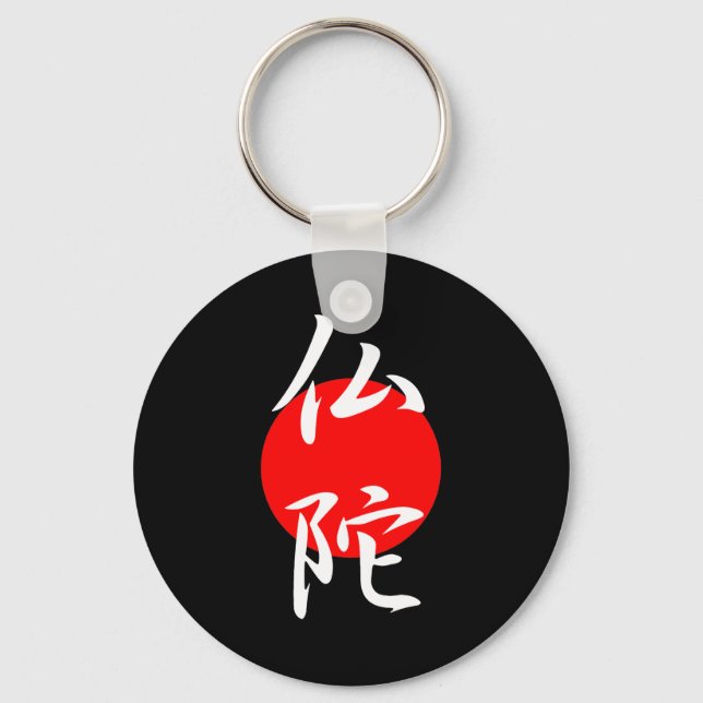 Buddha - Budda Keychain (Front)