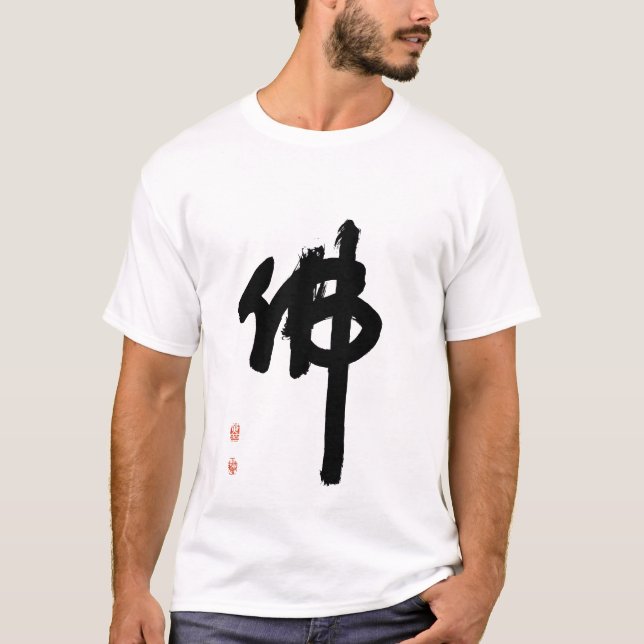 buddha_master_bubjang T-Shirt (Front)