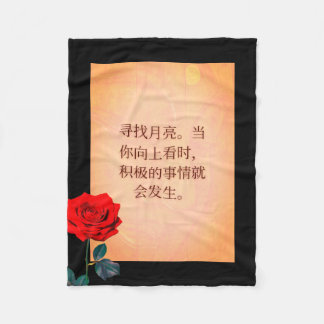 BuddhaToday #9 舒适佛 Fleece Blanket