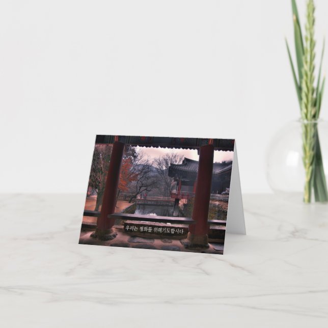 Buddhist Temple, South Korea, Blank Note Card (Front)