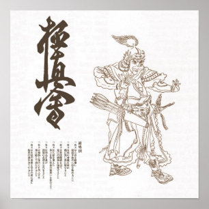 budo warrior poster