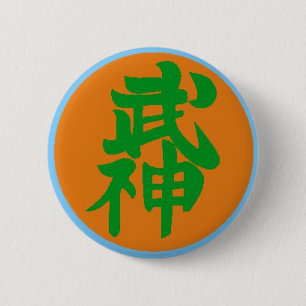 Bujinkan 10th Dan 2 Inch Round Button