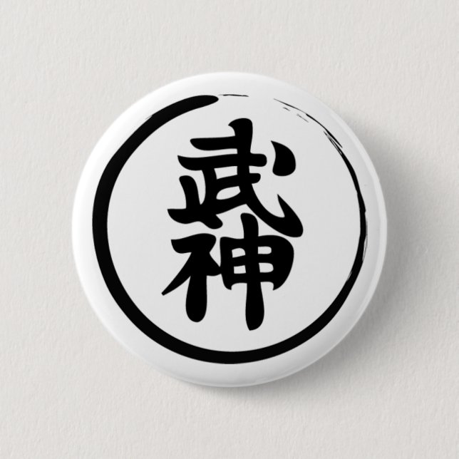 Bujinkan 2 Inch Round Button (Front)