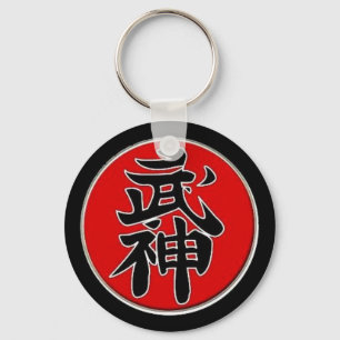 Bujinkan 5th Dan Keychain