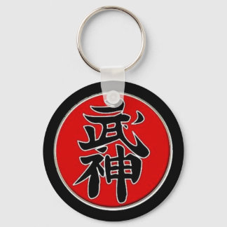 Bujinkan 5th Dan Keychain