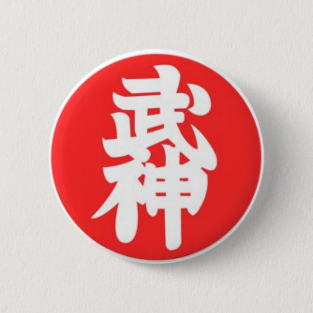 Bujinkan 9th Kyu 2 Inch Round Button (Front)