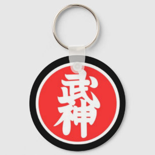 Bujinkan 9th Kyu Keychain