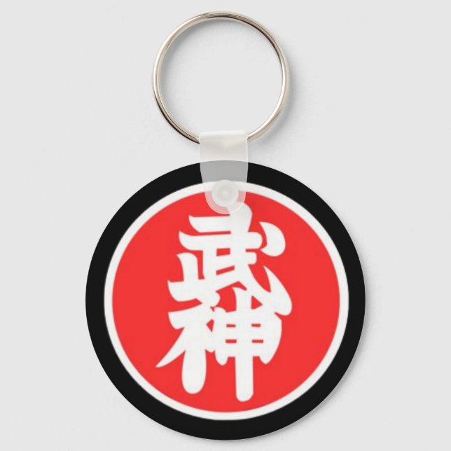 Bujinkan 9th Kyu Keychain (Front)
