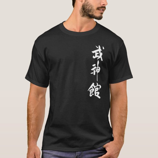 Bujinkan Kanji T-Shirt (Front)