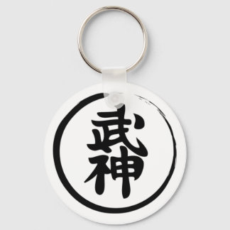 Bujinkan Keychain