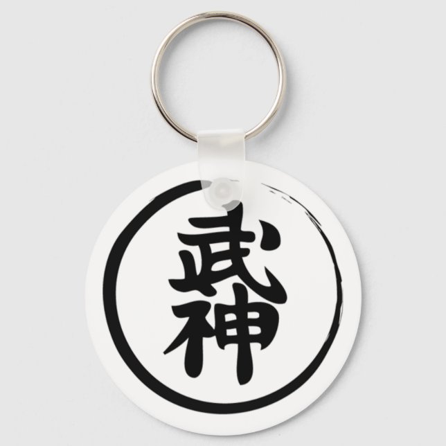 Bujinkan Keychain (Front)