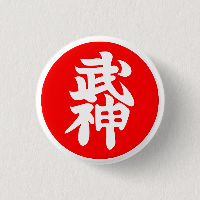 Bujinkan Kyu Badge 1 Inch Round Button (Front)