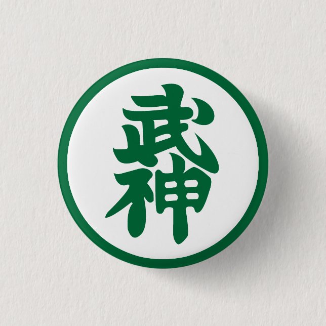 Bujinkan Mukyu Badge 1 Inch Round Button (Front)