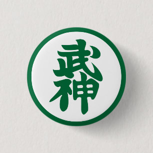 Bujinkan Mukyu Badge 1 Inch Round Button