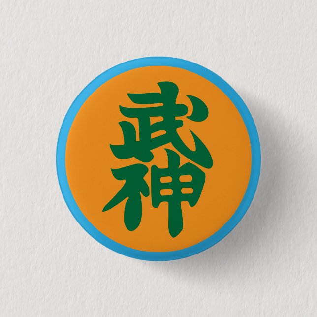 Bujinkan Shihan Badge 1 Inch Round Button (Front)