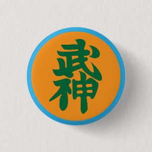 Bujinkan Shihan Badge 1 Inch Round Button